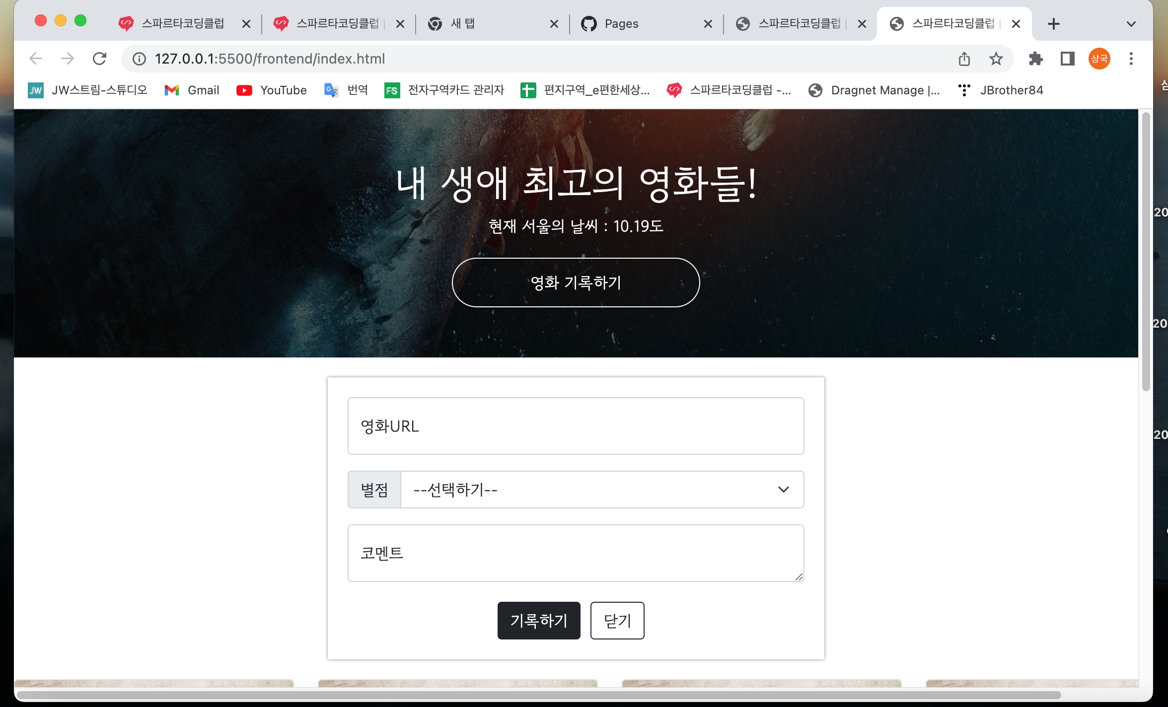 스파르타 즉문즉답